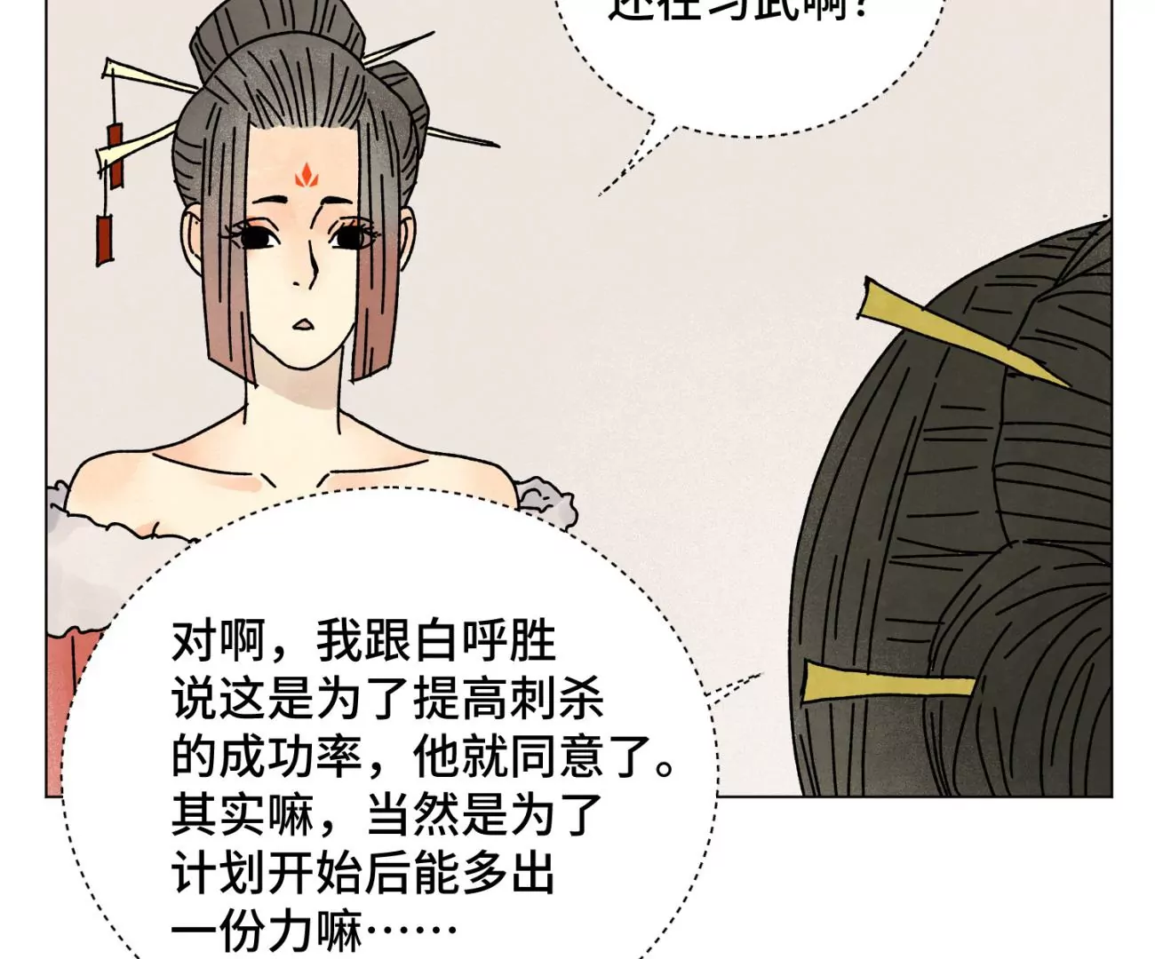 石少侠感觉好孤单韩漫全集-第208话 成长无删减无遮挡章节图片 