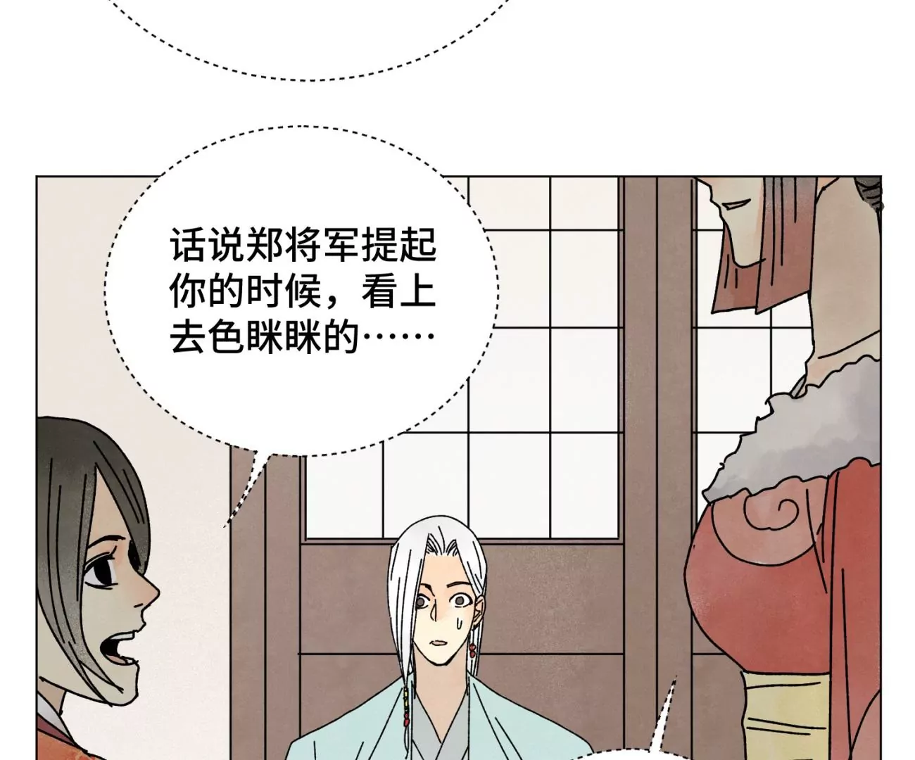 石少侠感觉好孤单韩漫全集-第208话 成长无删减无遮挡章节图片 