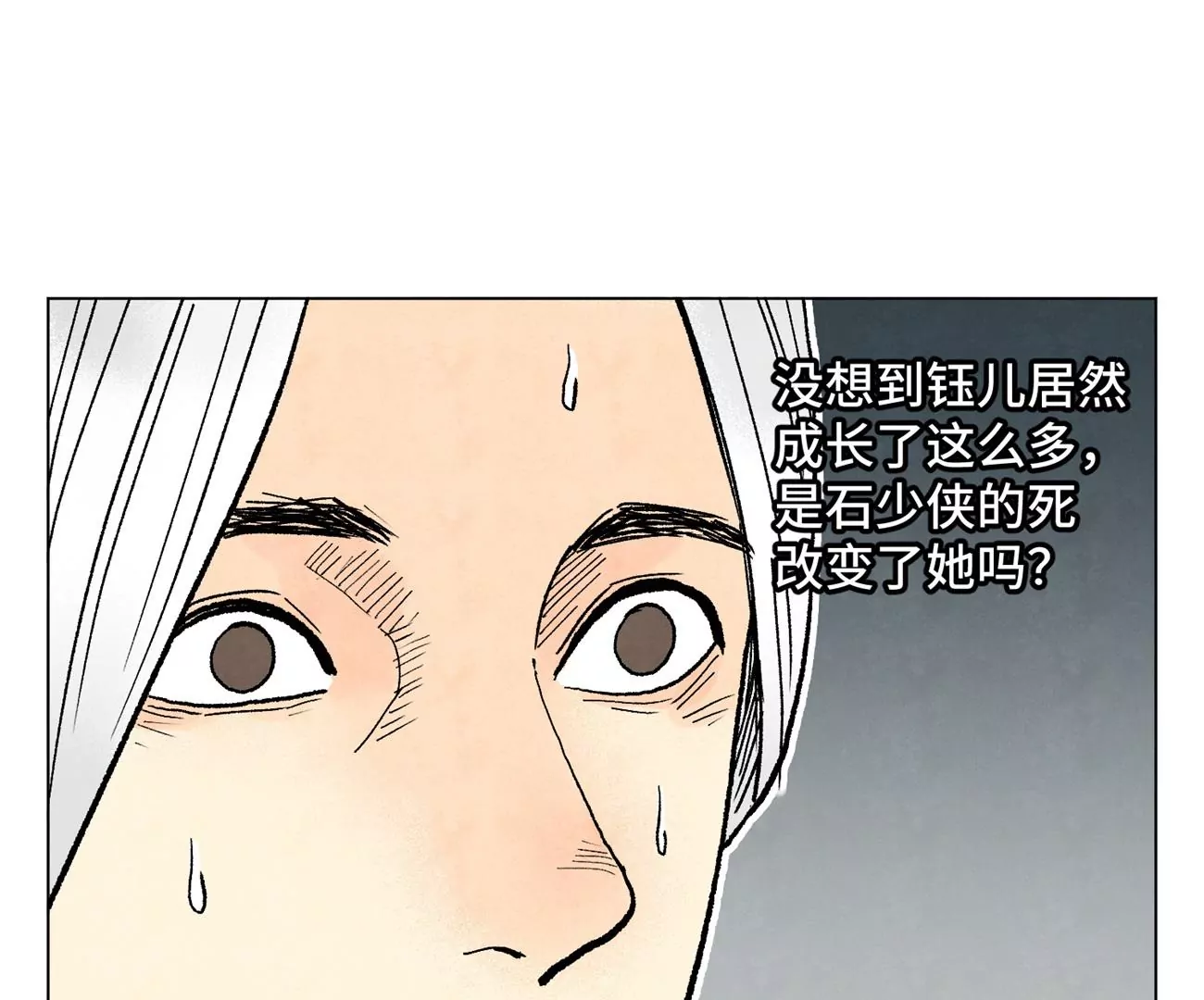 石少侠感觉好孤单韩漫全集-第208话 成长无删减无遮挡章节图片 