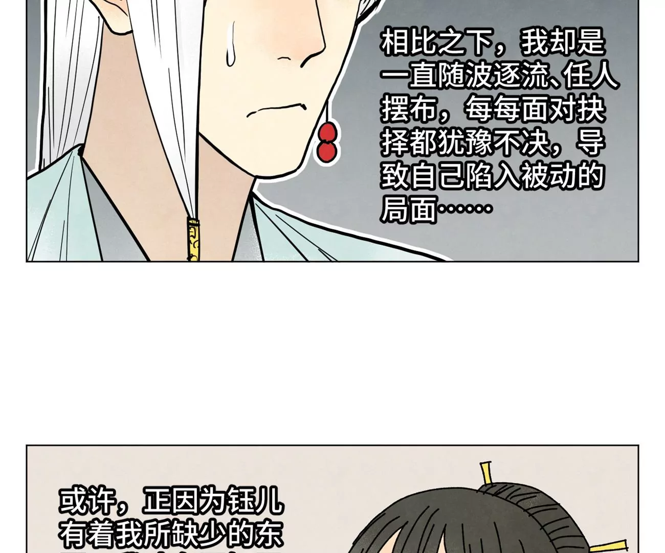 石少侠感觉好孤单韩漫全集-第208话 成长无删减无遮挡章节图片 