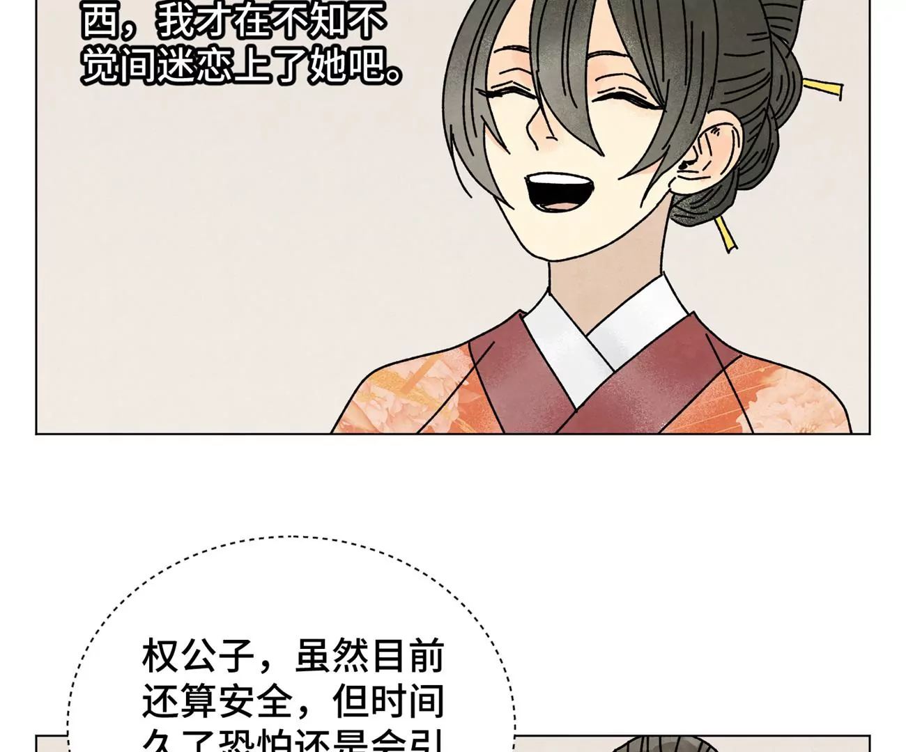 石少侠感觉好孤单韩漫全集-第208话 成长无删减无遮挡章节图片 
