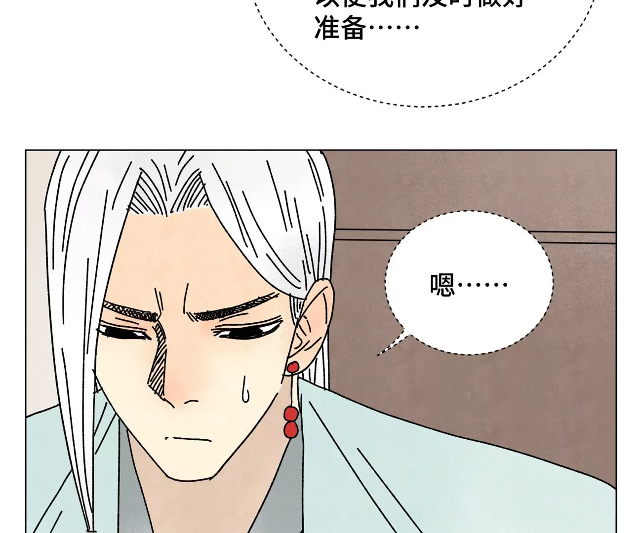 石少侠感觉好孤单韩漫全集-第208话 成长无删减无遮挡章节图片 