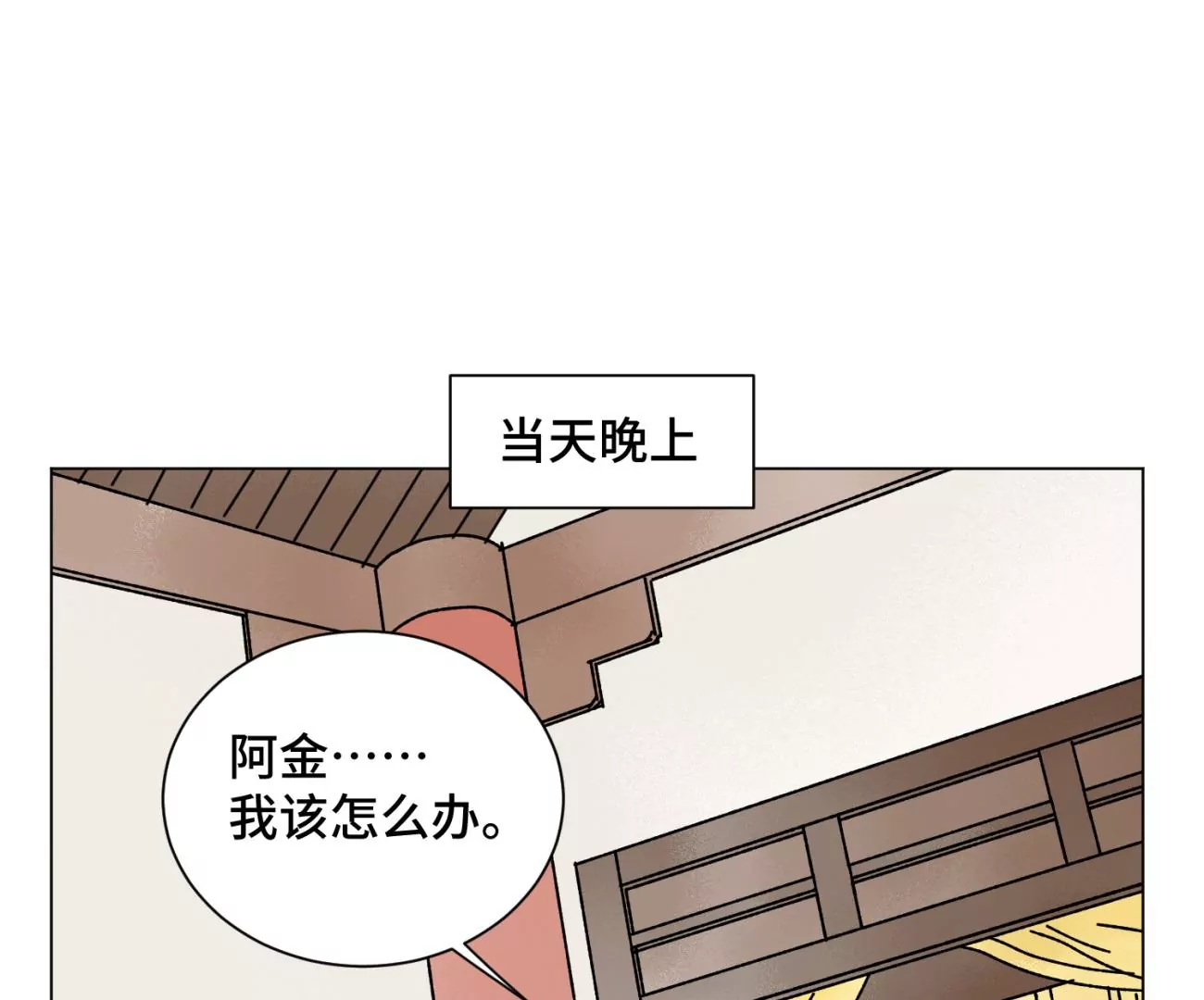 石少侠感觉好孤单韩漫全集-第208话 成长无删减无遮挡章节图片 