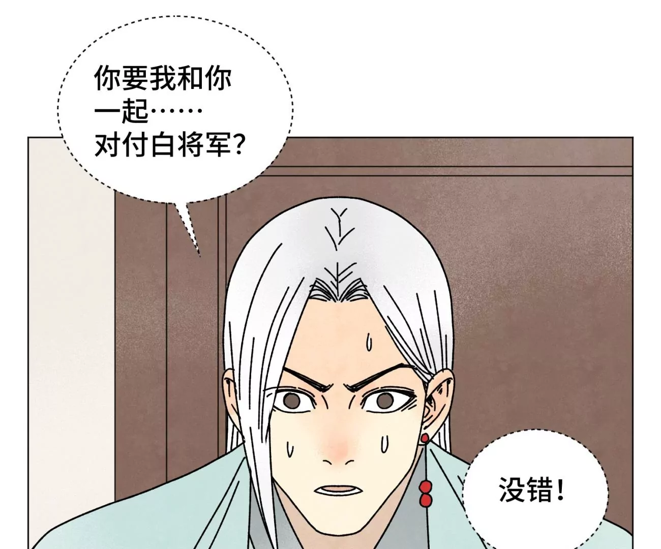 石少侠感觉好孤单韩漫全集-第208话 成长无删减无遮挡章节图片 