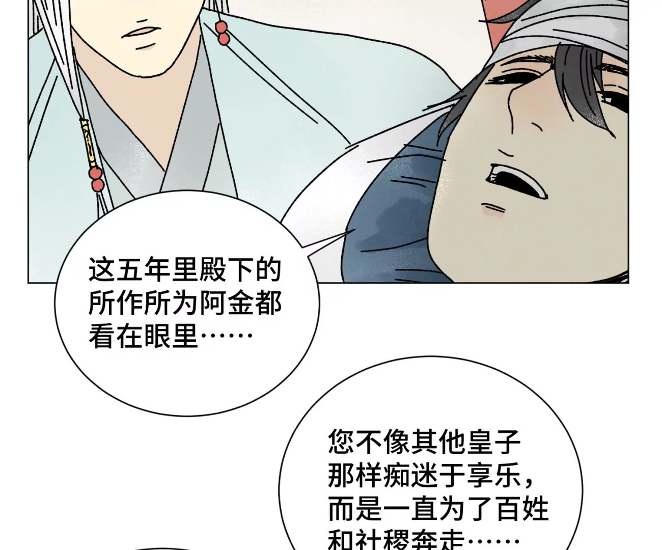 石少侠感觉好孤单韩漫全集-第208话 成长无删减无遮挡章节图片 