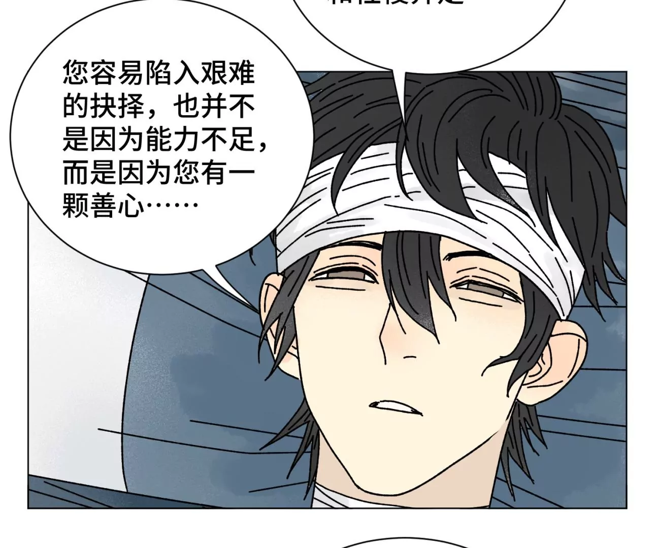 石少侠感觉好孤单韩漫全集-第208话 成长无删减无遮挡章节图片 
