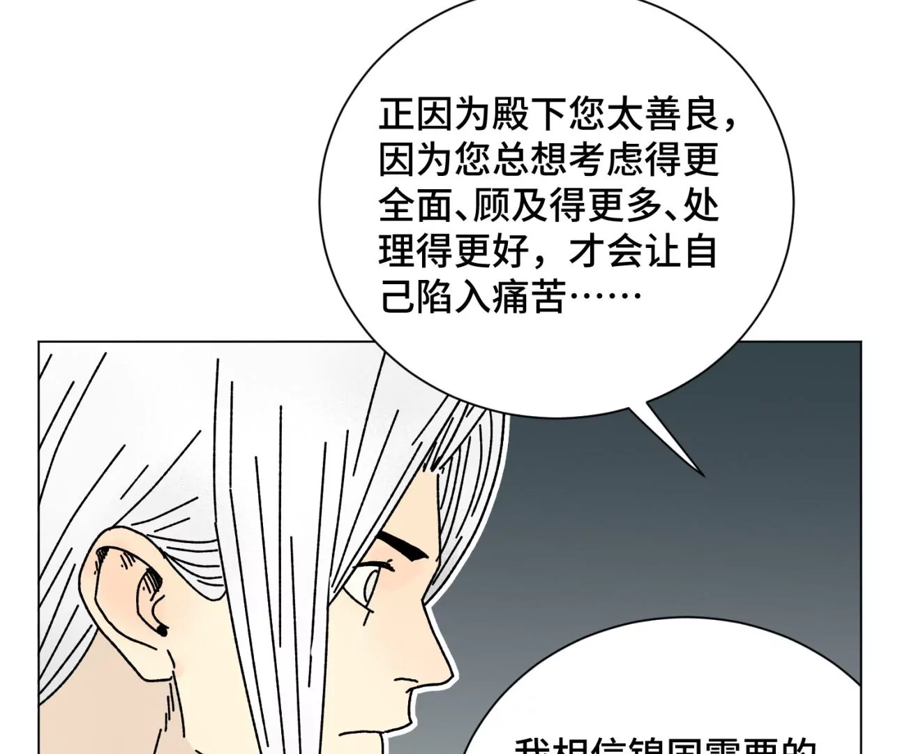 石少侠感觉好孤单韩漫全集-第208话 成长无删减无遮挡章节图片 