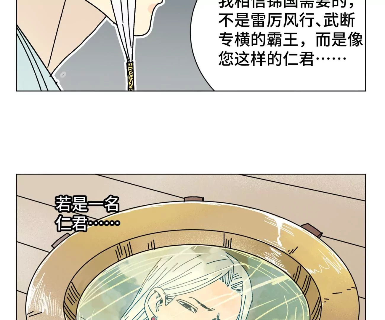 石少侠感觉好孤单韩漫全集-第208话 成长无删减无遮挡章节图片 