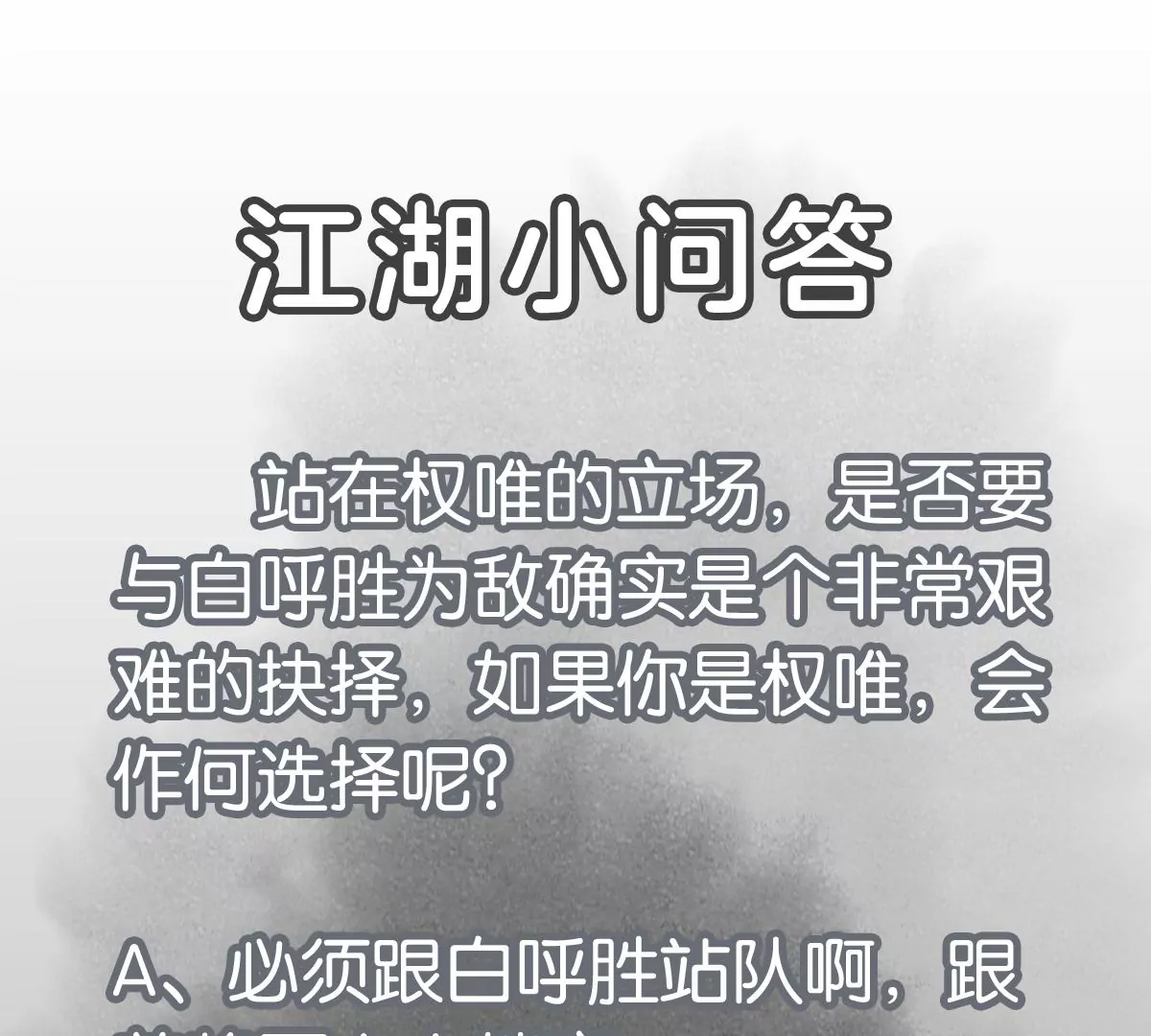 石少侠感觉好孤单韩漫全集-第208话 成长无删减无遮挡章节图片 