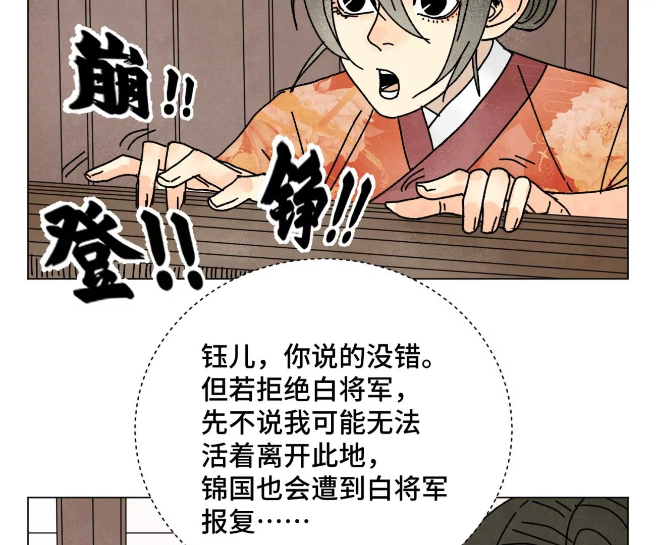 石少侠感觉好孤单韩漫全集-第208话 成长无删减无遮挡章节图片 