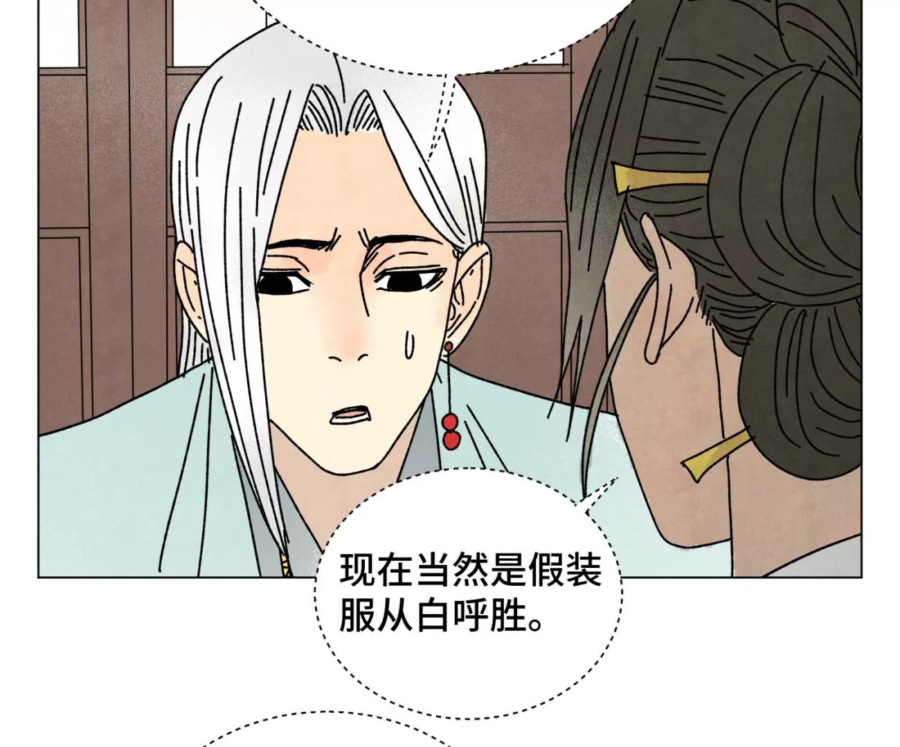 石少侠感觉好孤单韩漫全集-第208话 成长无删减无遮挡章节图片 