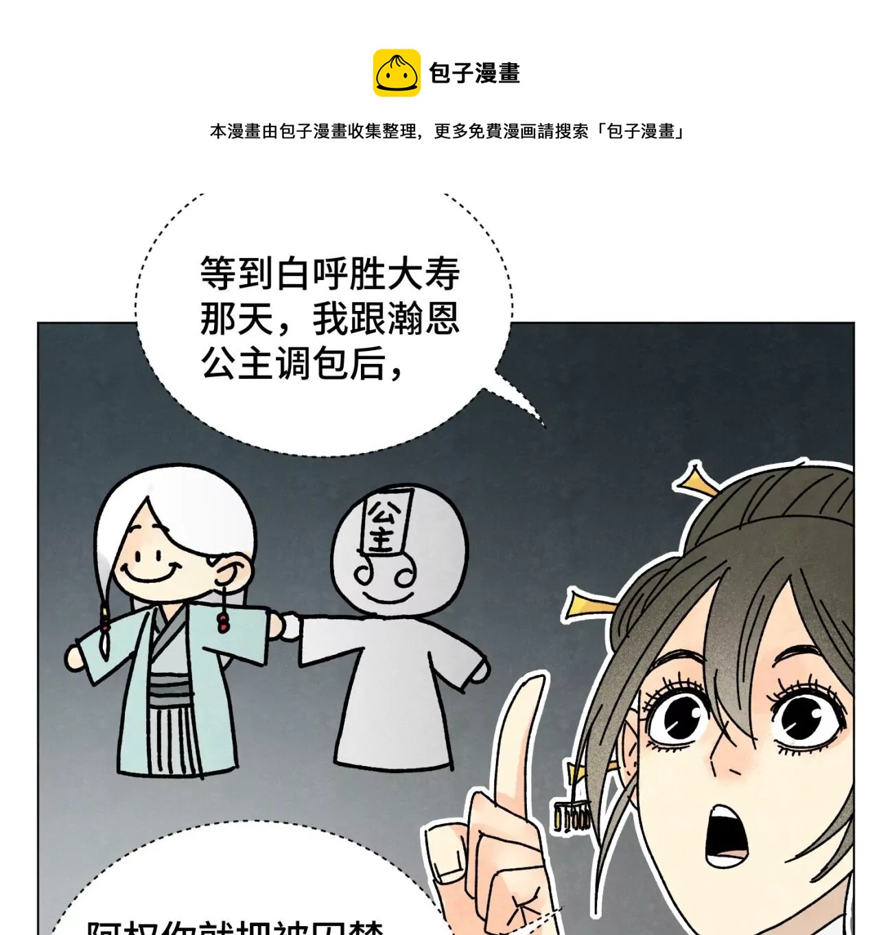 石少侠感觉好孤单韩漫全集-第208话 成长无删减无遮挡章节图片 