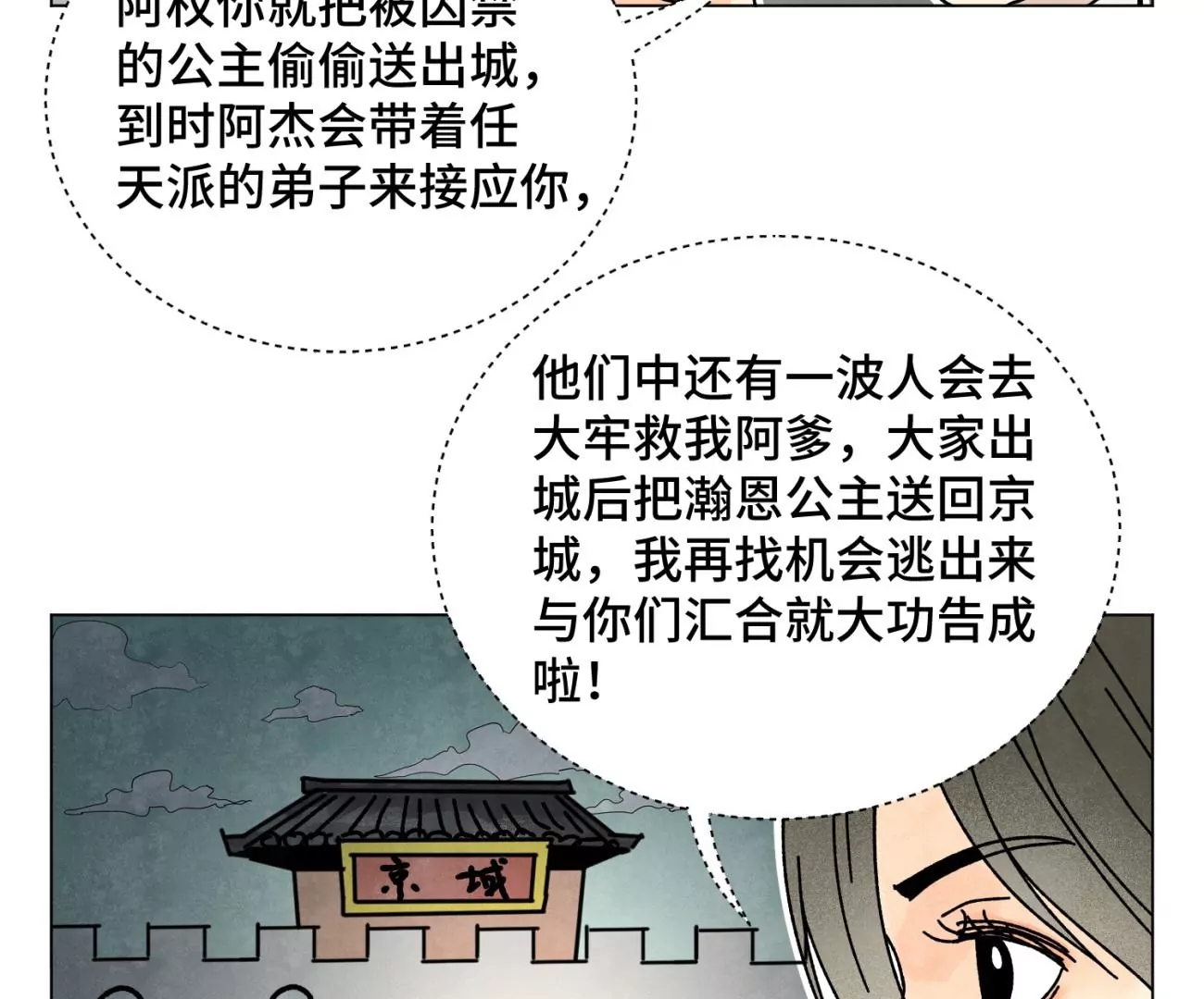 石少侠感觉好孤单韩漫全集-第208话 成长无删减无遮挡章节图片 