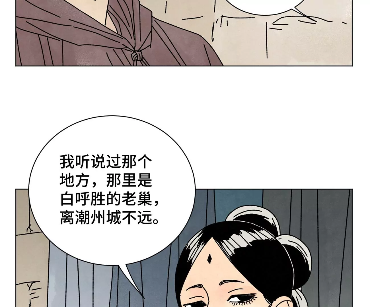 石少侠感觉好孤单韩漫全集-第209话 虎踞庄无删减无遮挡章节图片 