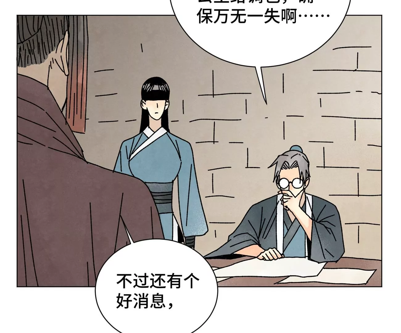 石少侠感觉好孤单韩漫全集-第209话 虎踞庄无删减无遮挡章节图片 