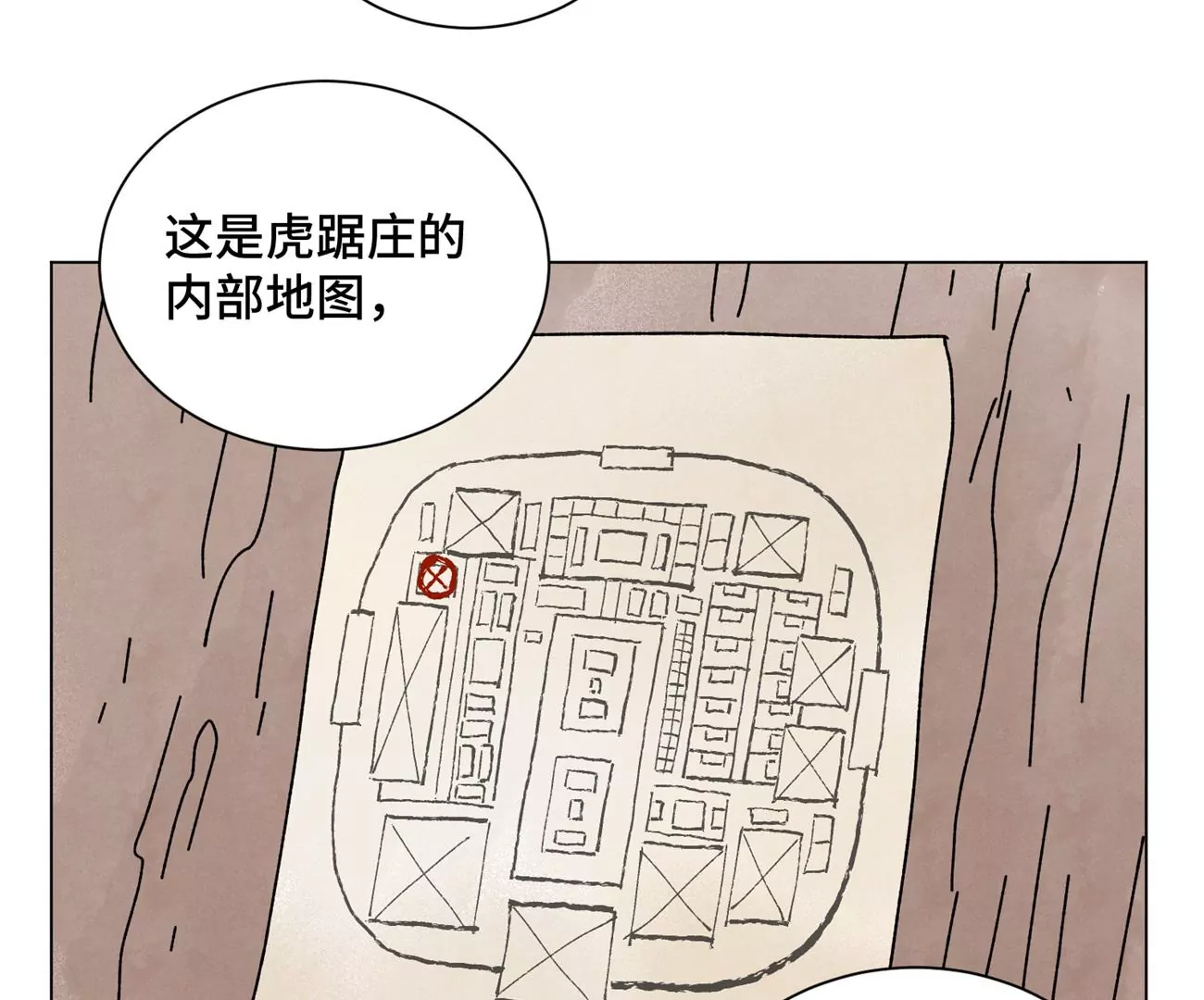石少侠感觉好孤单韩漫全集-第209话 虎踞庄无删减无遮挡章节图片 
