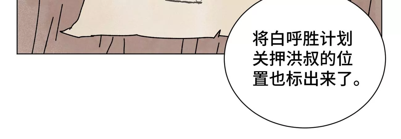 石少侠感觉好孤单韩漫全集-第209话 虎踞庄无删减无遮挡章节图片 