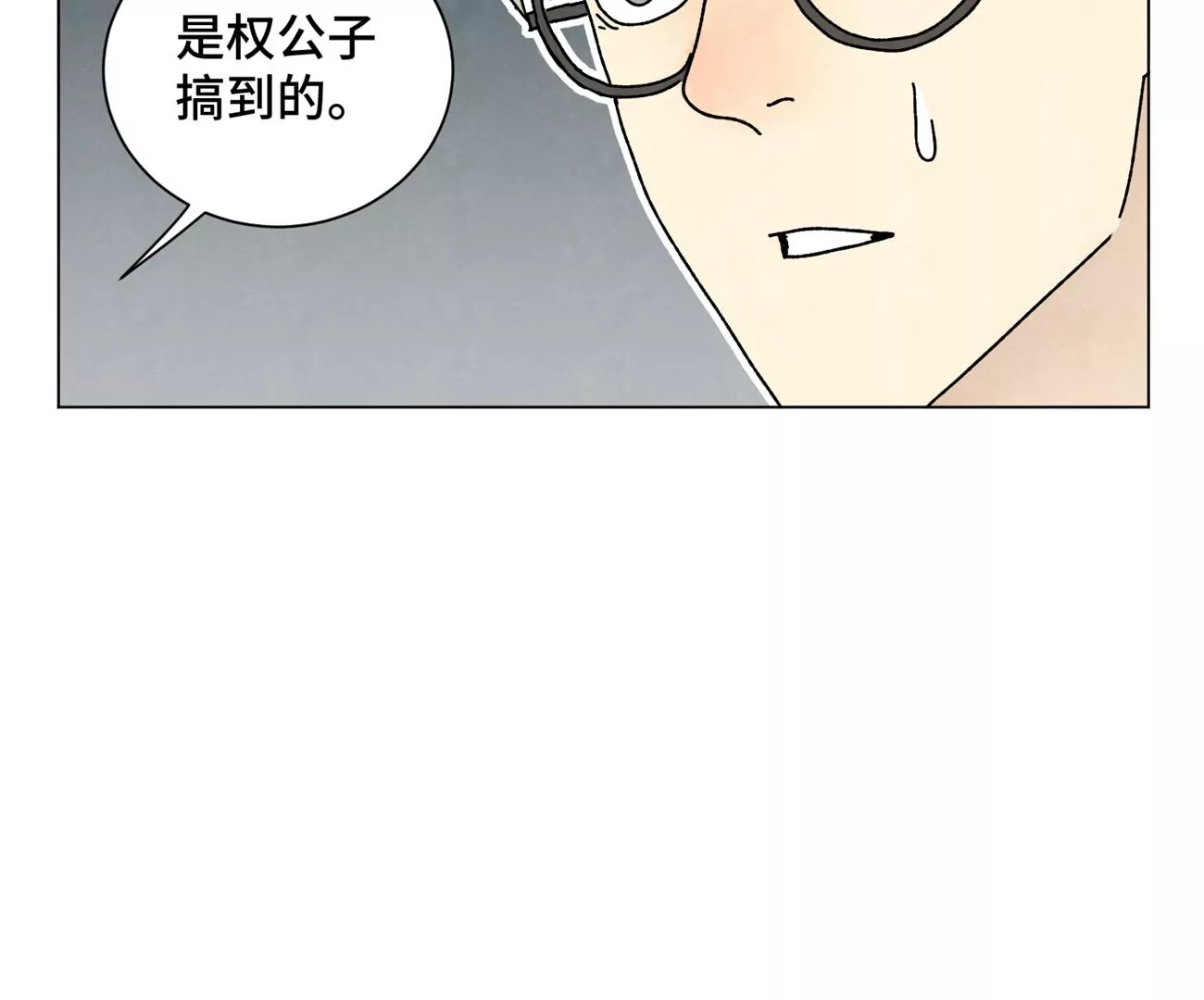 石少侠感觉好孤单韩漫全集-第209话 虎踞庄无删减无遮挡章节图片 