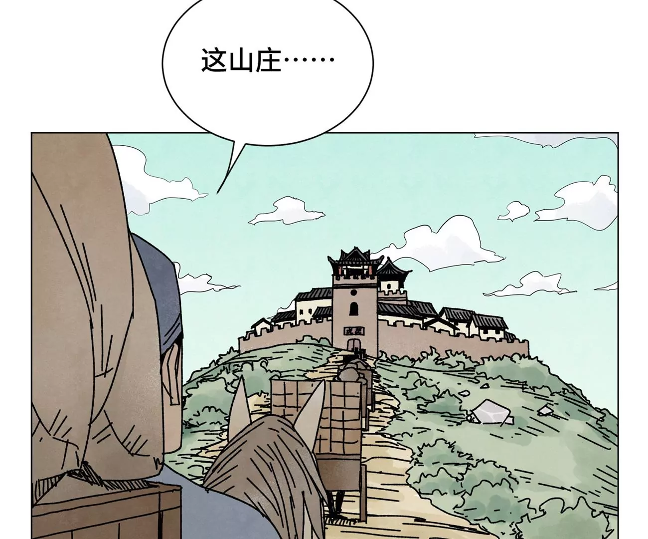 石少侠感觉好孤单韩漫全集-第209话 虎踞庄无删减无遮挡章节图片 