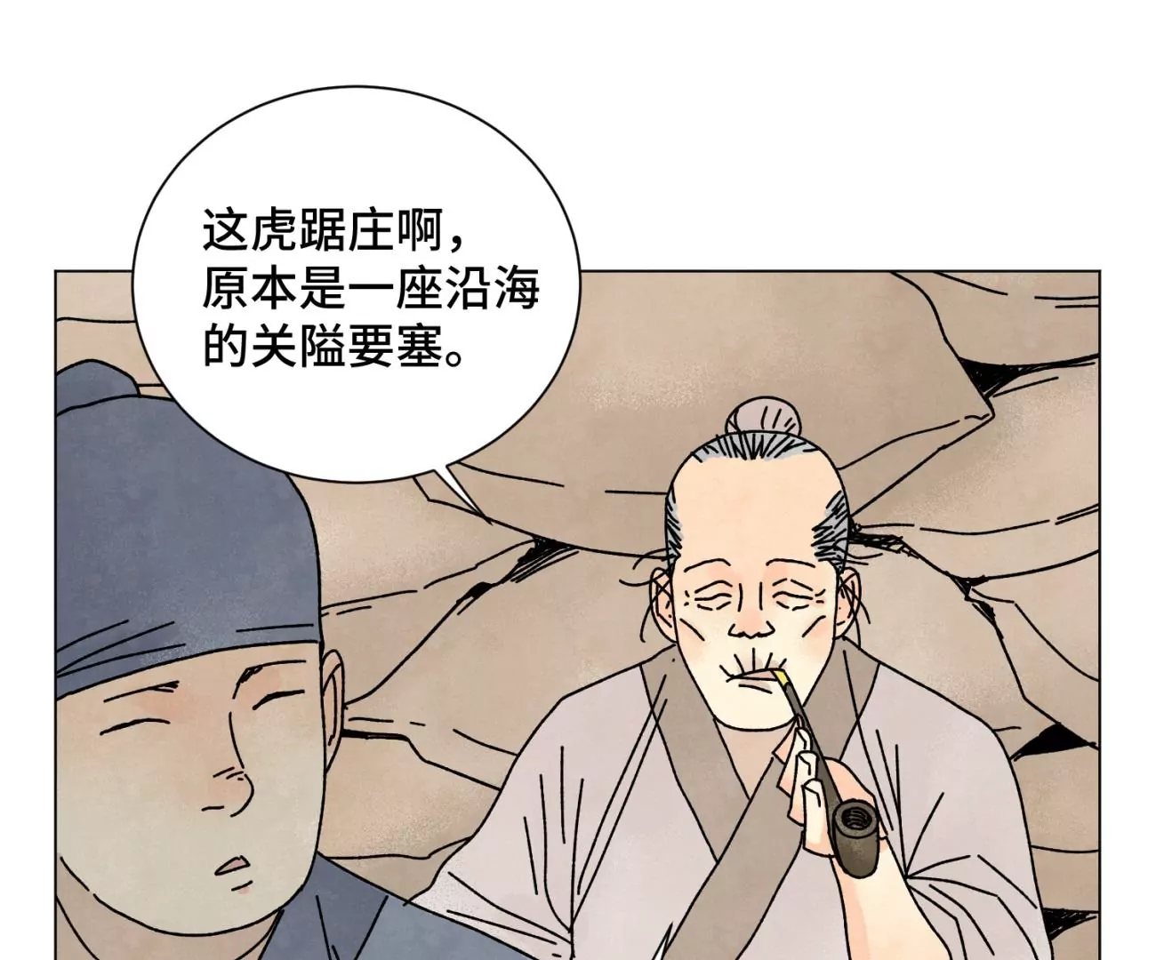 石少侠感觉好孤单韩漫全集-第209话 虎踞庄无删减无遮挡章节图片 