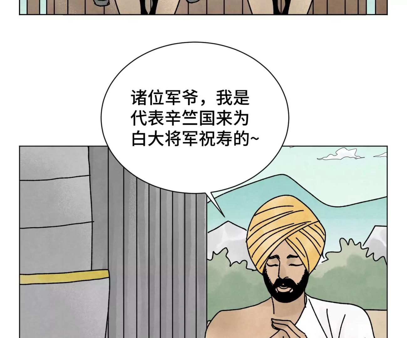 石少侠感觉好孤单韩漫全集-第209话 虎踞庄无删减无遮挡章节图片 