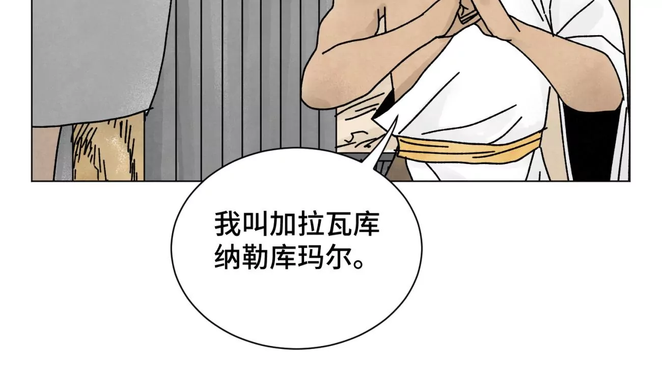 石少侠感觉好孤单韩漫全集-第209话 虎踞庄无删减无遮挡章节图片 