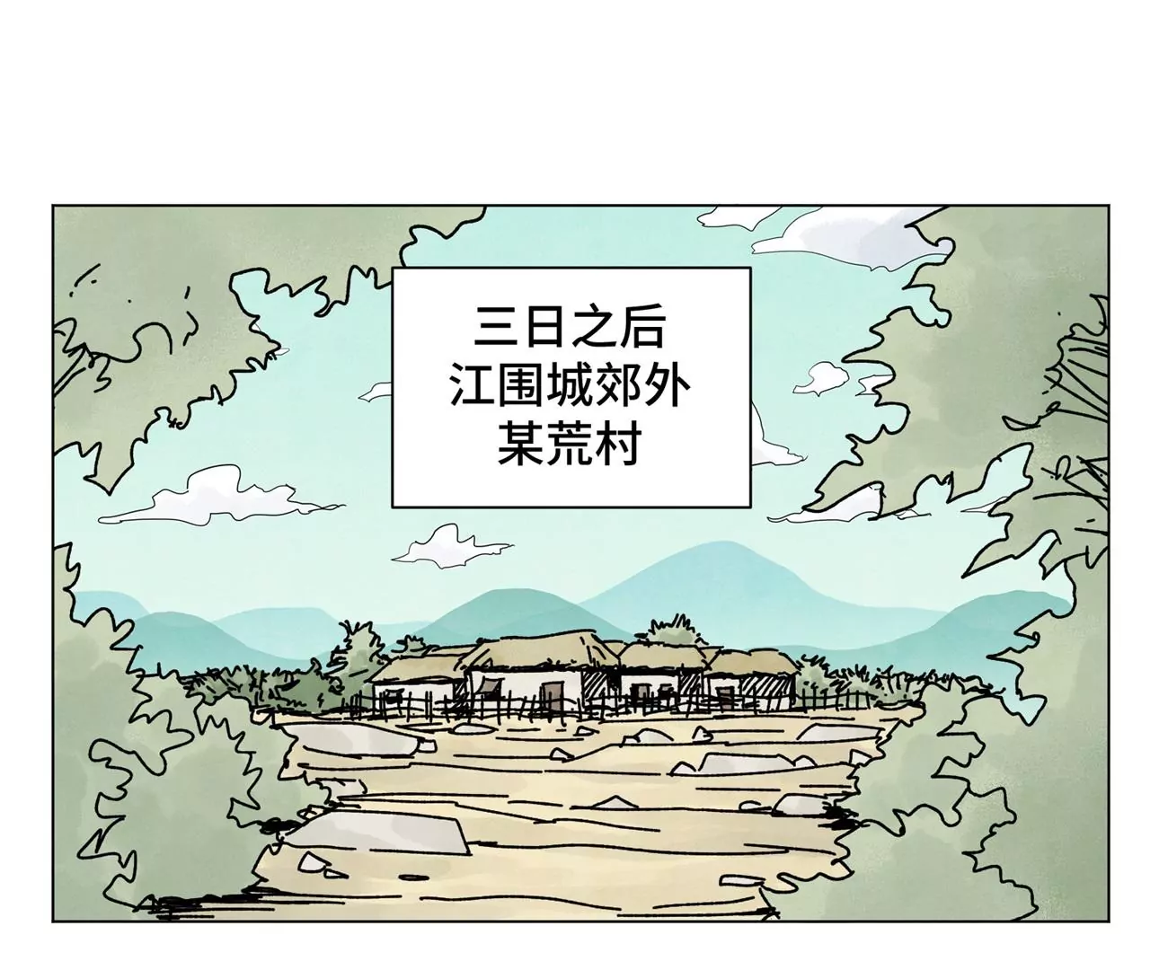 石少侠感觉好孤单-第209话 虎踞庄全彩韩漫标签