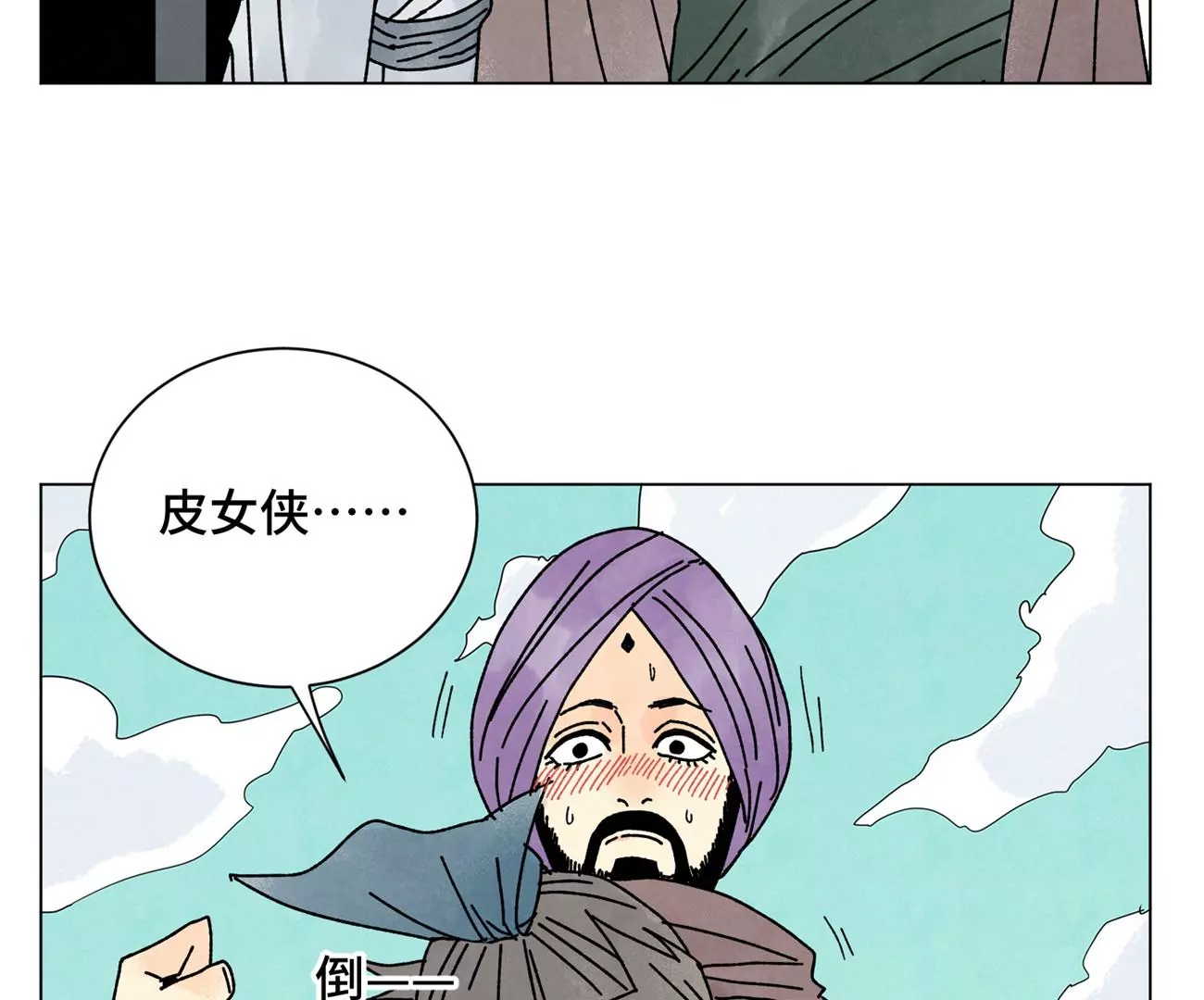 石少侠感觉好孤单韩漫全集-第209话 虎踞庄无删减无遮挡章节图片 