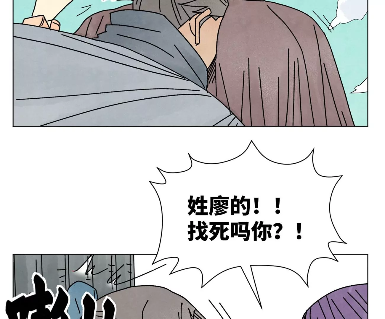 石少侠感觉好孤单韩漫全集-第209话 虎踞庄无删减无遮挡章节图片 