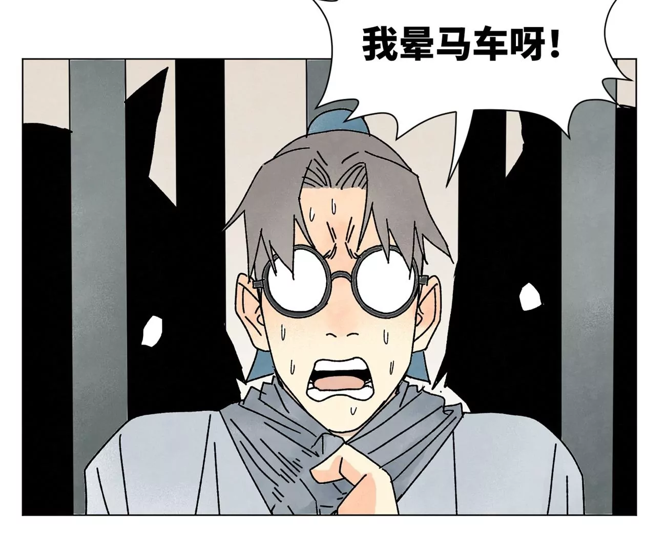 石少侠感觉好孤单韩漫全集-第209话 虎踞庄无删减无遮挡章节图片 