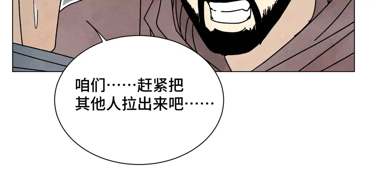 石少侠感觉好孤单韩漫全集-第209话 虎踞庄无删减无遮挡章节图片 