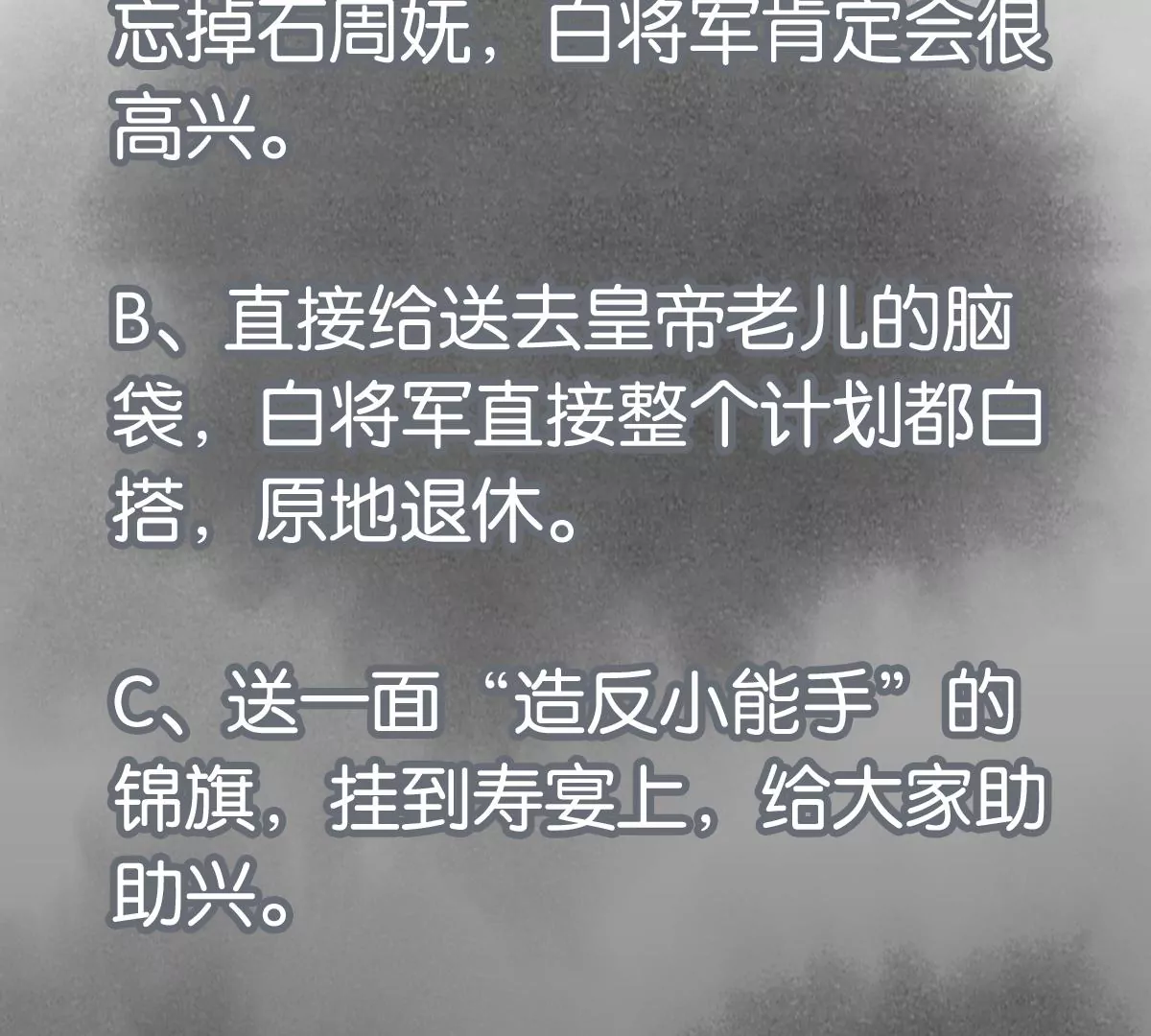石少侠感觉好孤单韩漫全集-第209话 虎踞庄无删减无遮挡章节图片 