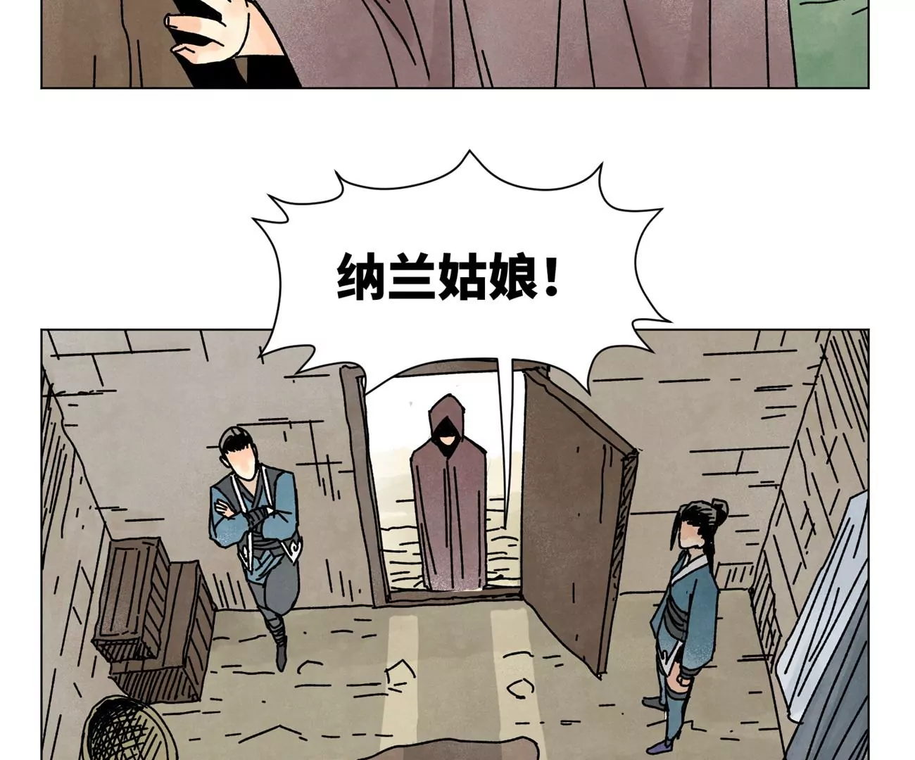 石少侠感觉好孤单韩漫全集-第209话 虎踞庄无删减无遮挡章节图片 