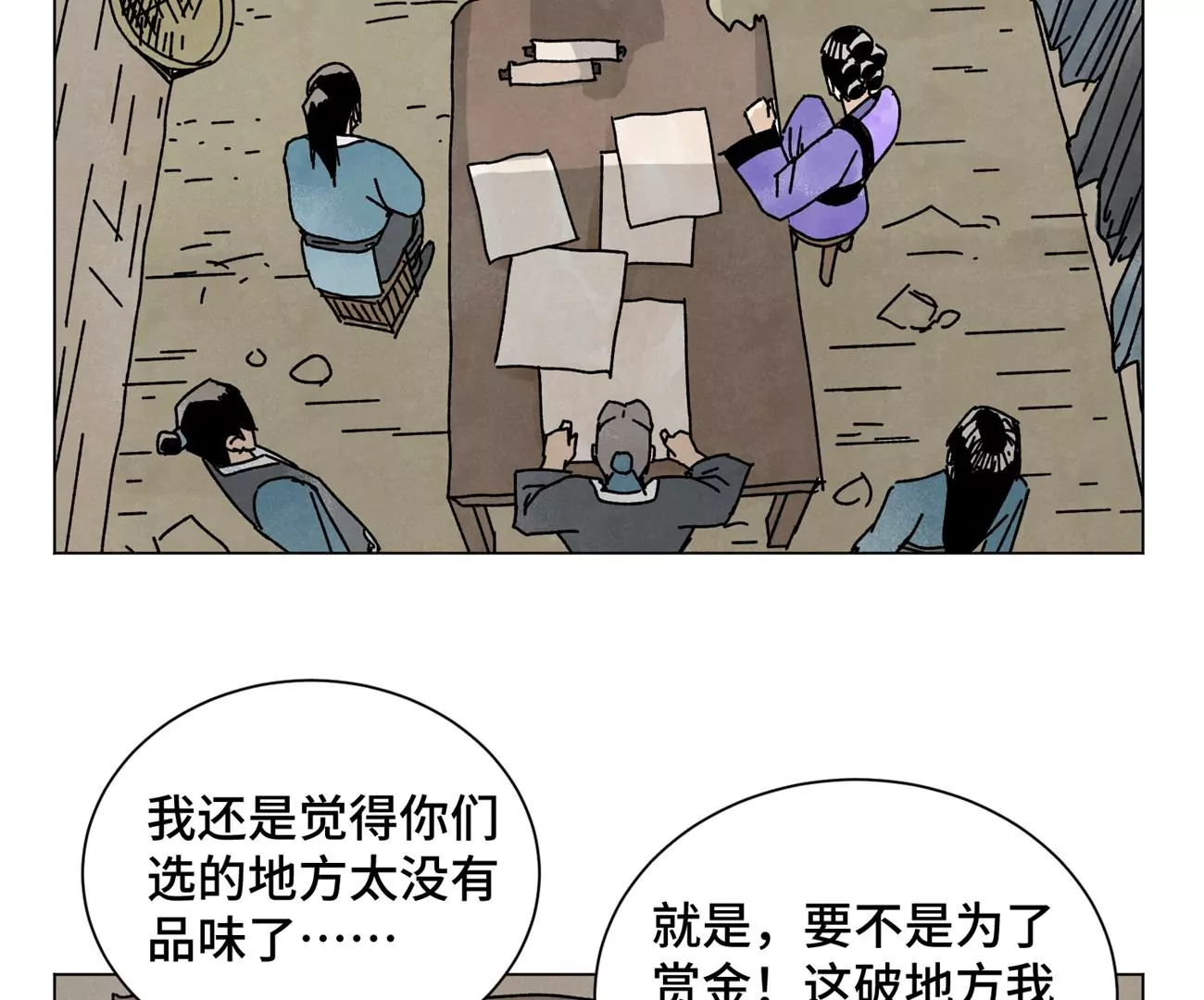 石少侠感觉好孤单韩漫全集-第209话 虎踞庄无删减无遮挡章节图片 