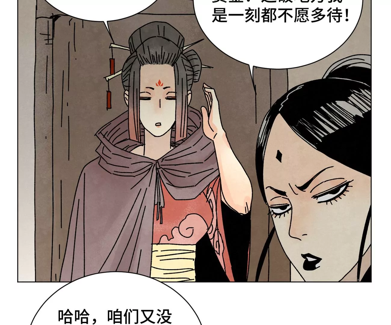 石少侠感觉好孤单韩漫全集-第209话 虎踞庄无删减无遮挡章节图片 