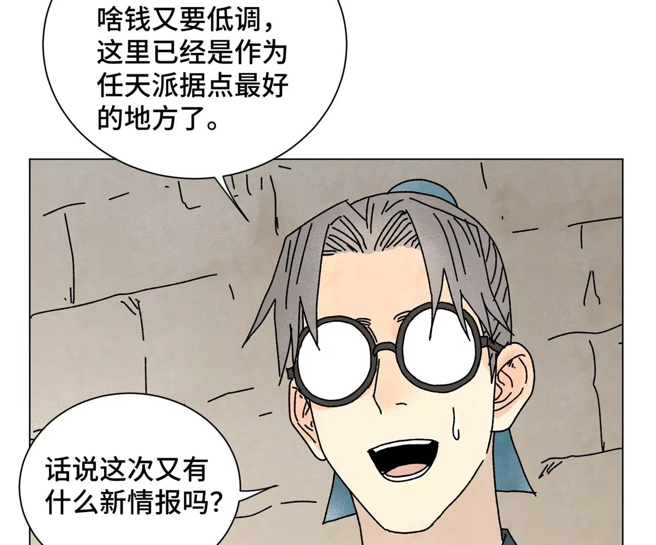 石少侠感觉好孤单韩漫全集-第209话 虎踞庄无删减无遮挡章节图片 