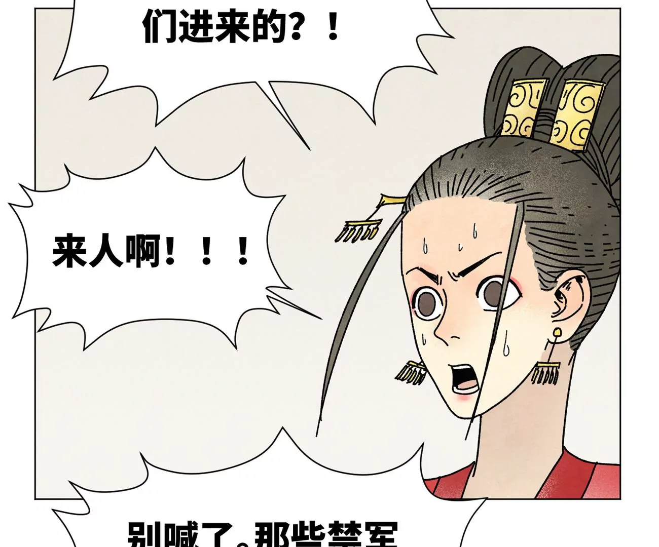 石少侠感觉好孤单韩漫全集-第210话 真假公主无删减无遮挡章节图片 