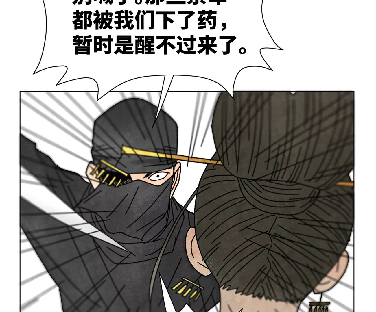 石少侠感觉好孤单韩漫全集-第210话 真假公主无删减无遮挡章节图片 