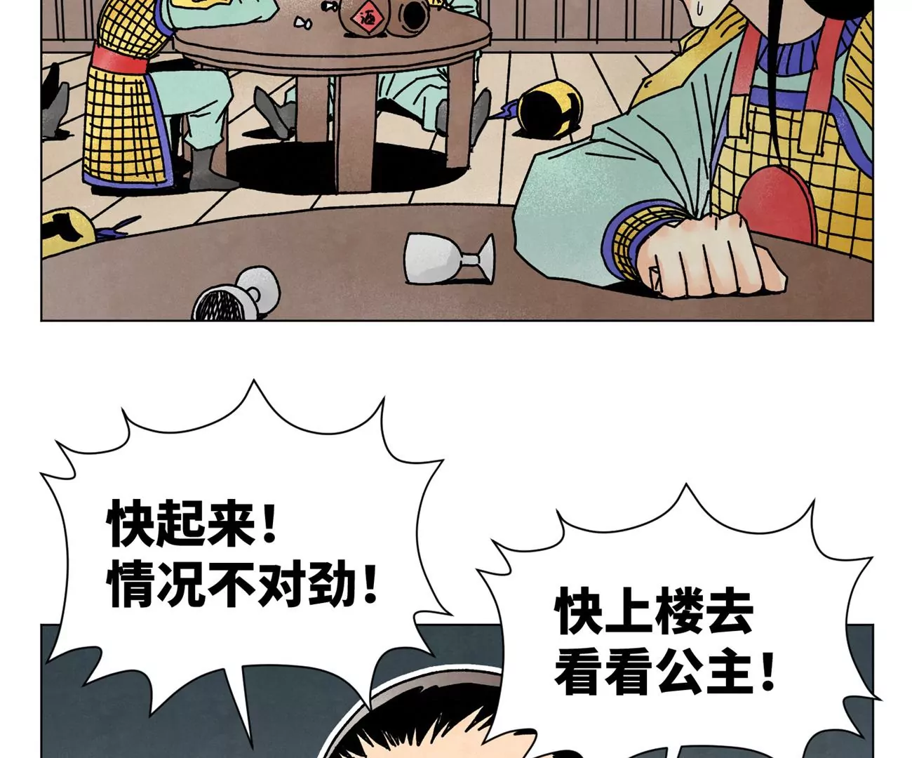石少侠感觉好孤单韩漫全集-第210话 真假公主无删减无遮挡章节图片 