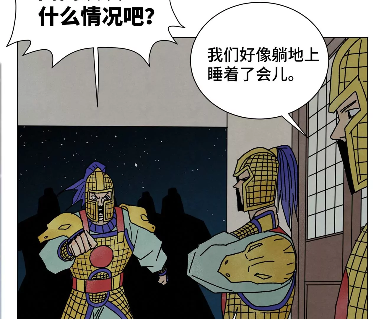 石少侠感觉好孤单韩漫全集-第210话 真假公主无删减无遮挡章节图片 