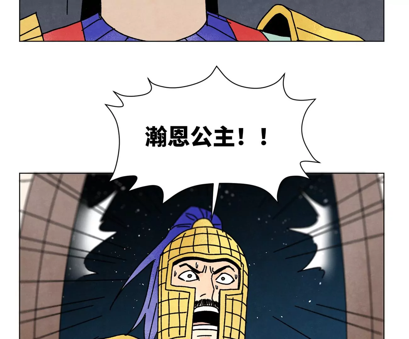 石少侠感觉好孤单韩漫全集-第210话 真假公主无删减无遮挡章节图片 