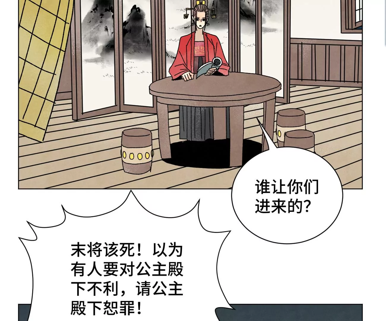 石少侠感觉好孤单韩漫全集-第210话 真假公主无删减无遮挡章节图片 