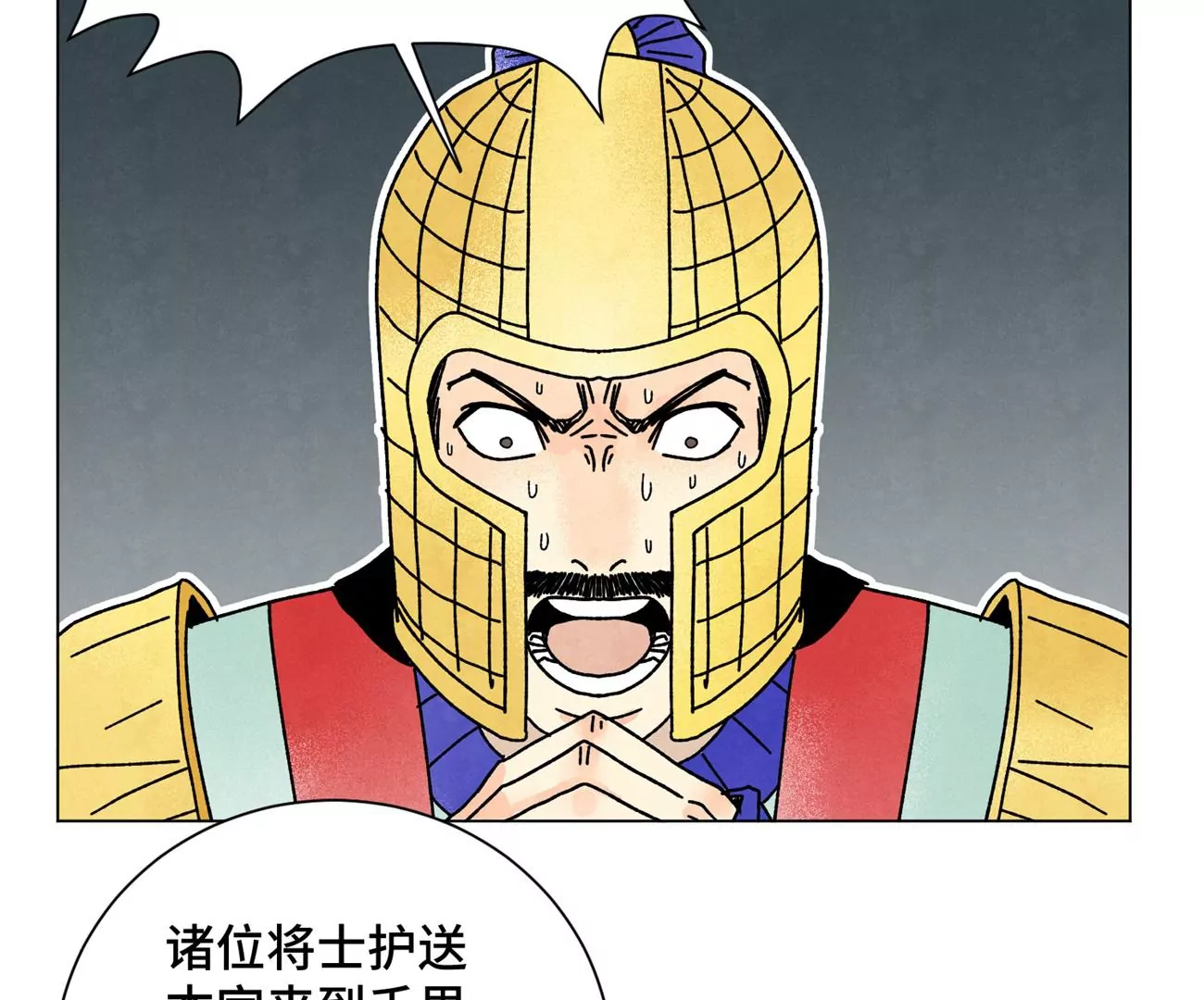 石少侠感觉好孤单韩漫全集-第210话 真假公主无删减无遮挡章节图片 