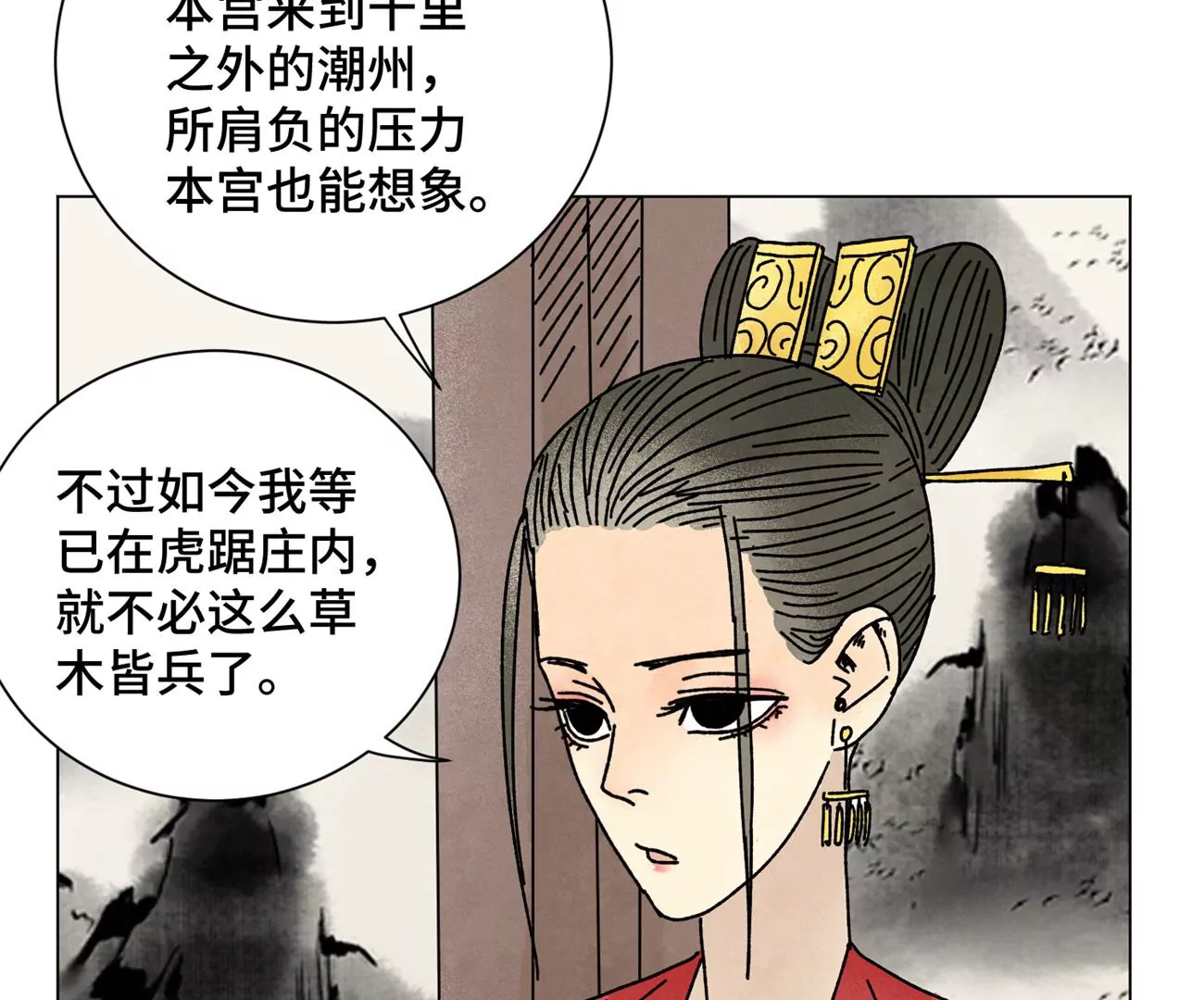 石少侠感觉好孤单韩漫全集-第210话 真假公主无删减无遮挡章节图片 