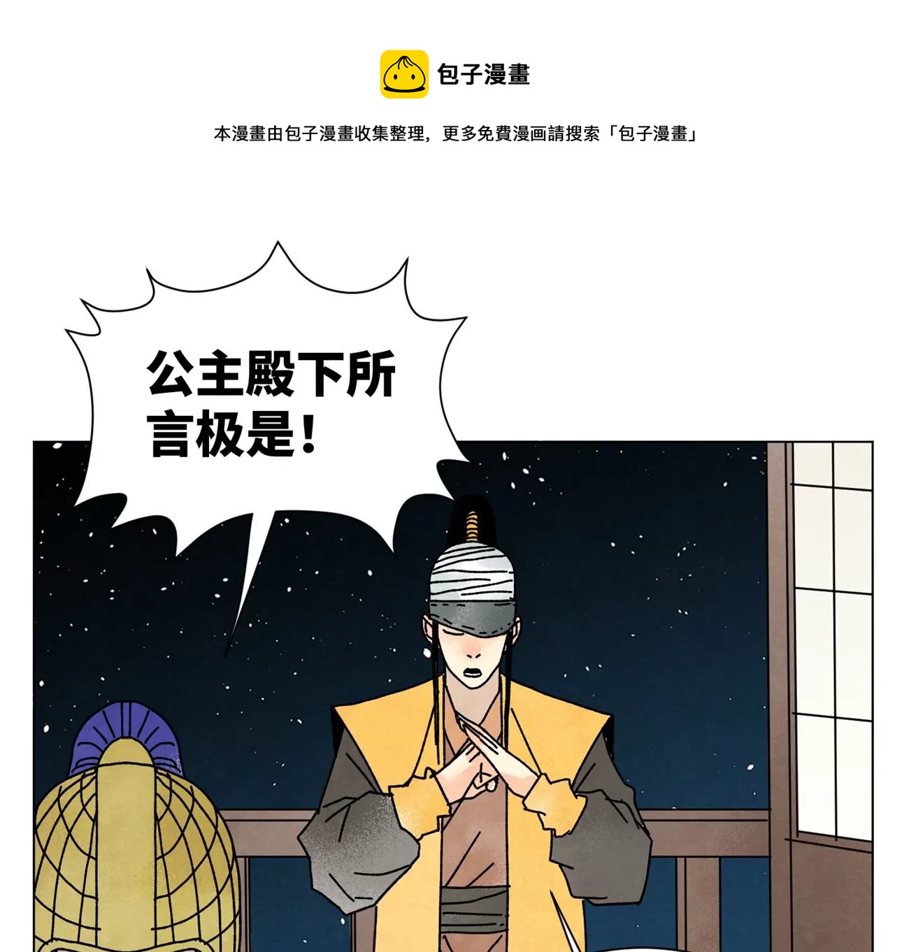 石少侠感觉好孤单韩漫全集-第210话 真假公主无删减无遮挡章节图片 