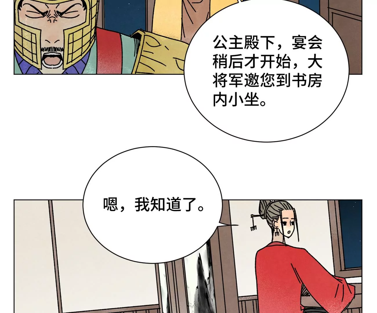 石少侠感觉好孤单韩漫全集-第210话 真假公主无删减无遮挡章节图片 