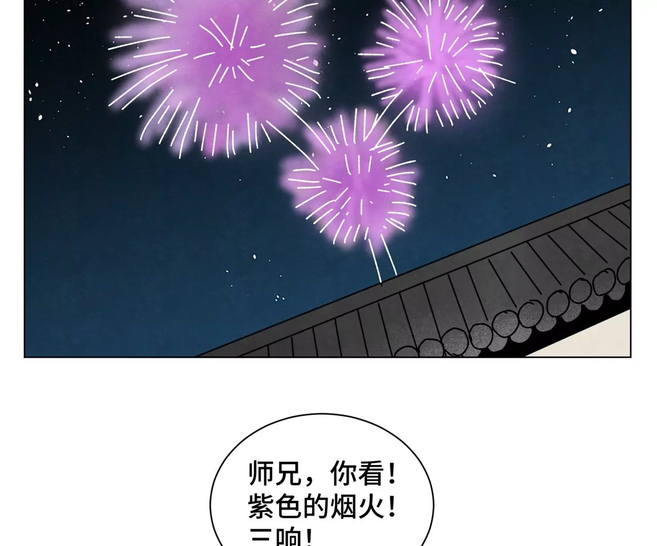 石少侠感觉好孤单韩漫全集-第210话 真假公主无删减无遮挡章节图片 