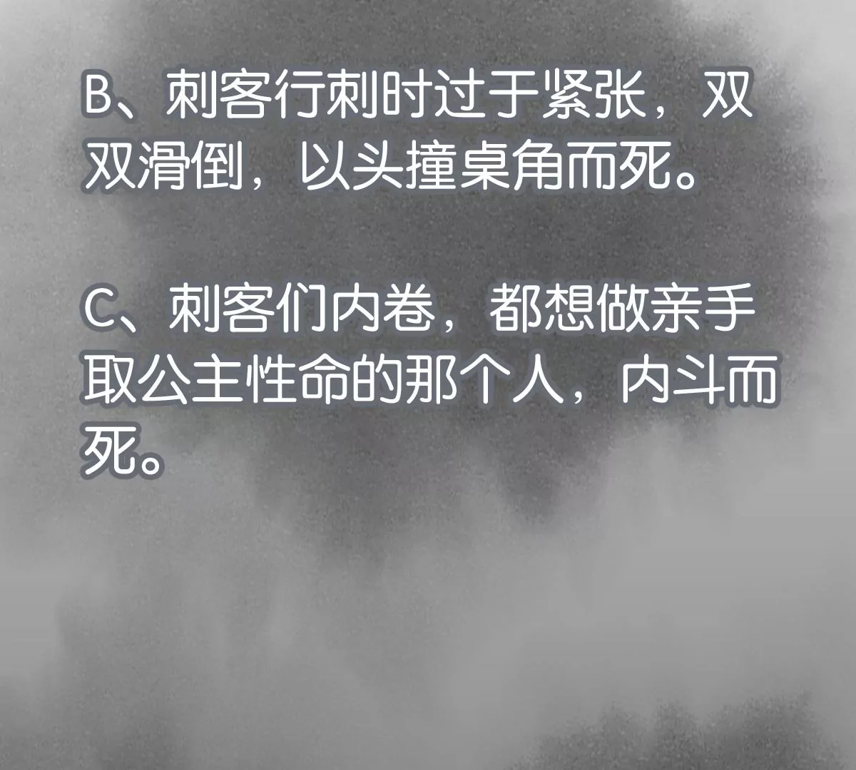 石少侠感觉好孤单韩漫全集-第210话 真假公主无删减无遮挡章节图片 