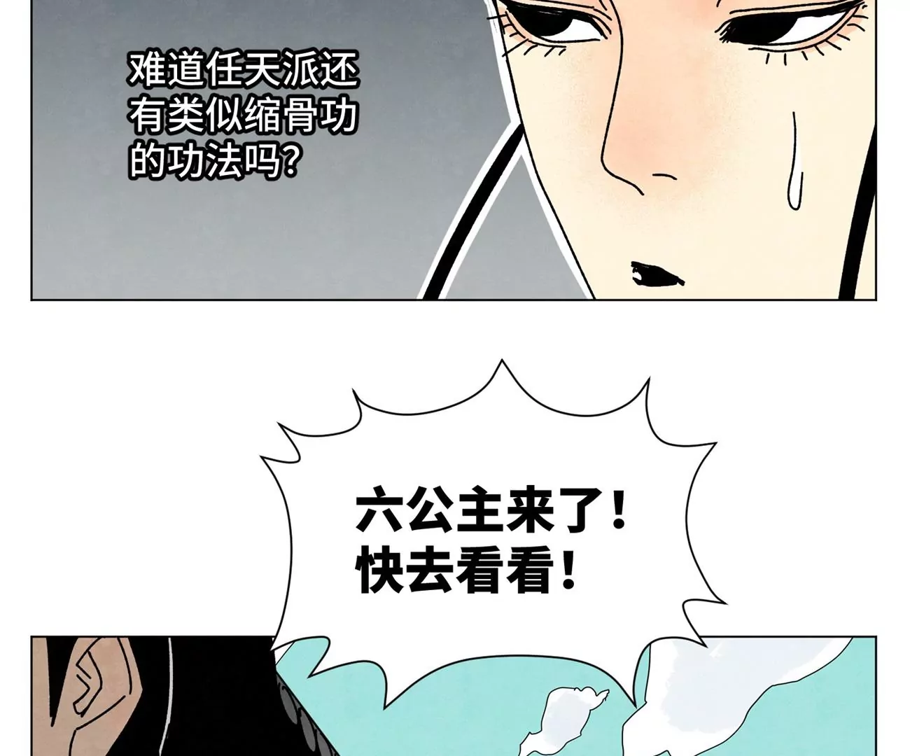 石少侠感觉好孤单韩漫全集-第210话 真假公主无删减无遮挡章节图片 