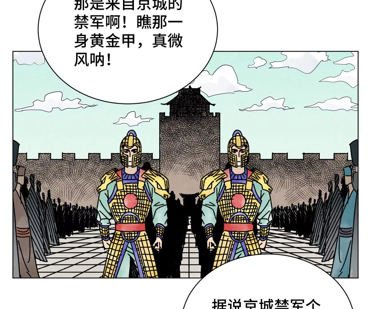 石少侠感觉好孤单韩漫全集-第210话 真假公主无删减无遮挡章节图片 